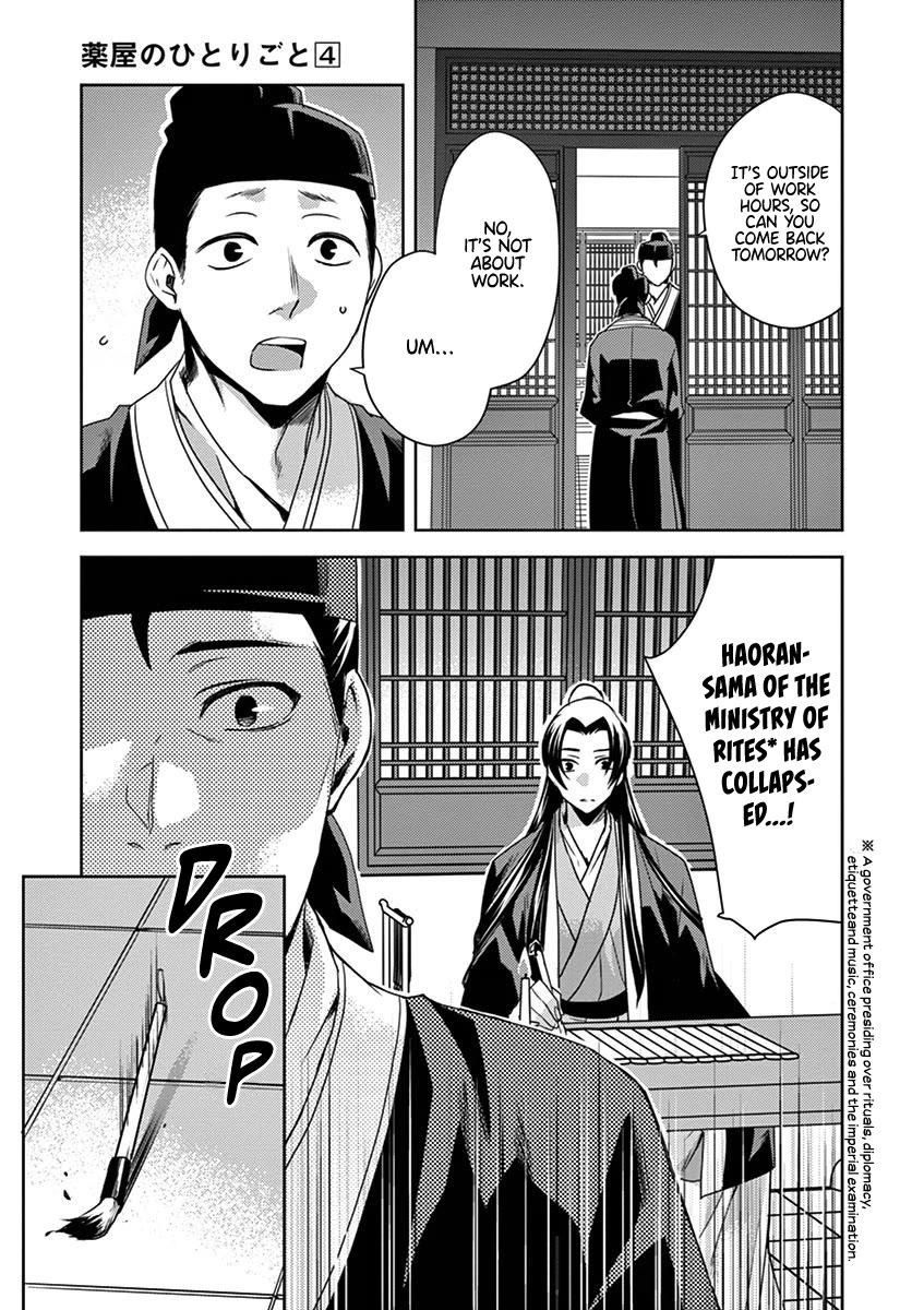 Kusuriya no Hitorigoto - Maomao no Koukyuu Nazotoki Techou chapter 14 page 39