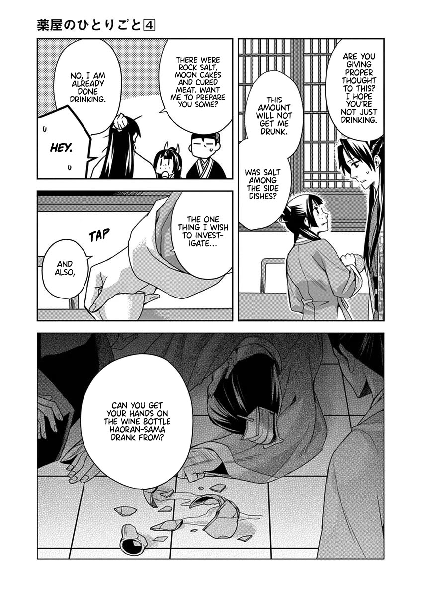 Kusuriya no Hitorigoto - Maomao no Koukyuu Nazotoki Techou chapter 15 page 15