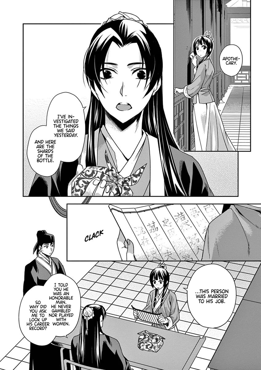 Kusuriya no Hitorigoto - Maomao no Koukyuu Nazotoki Techou chapter 15 page 17