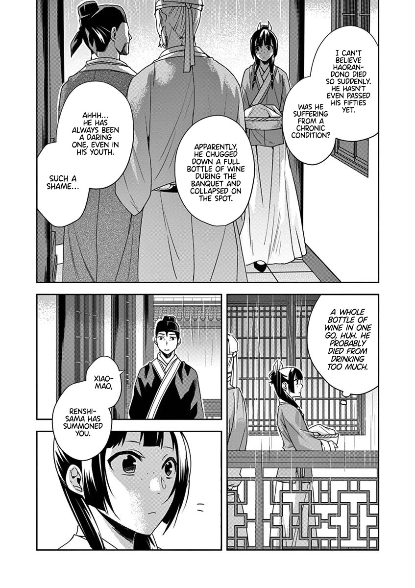 Kusuriya no Hitorigoto - Maomao no Koukyuu Nazotoki Techou chapter 15 page 3