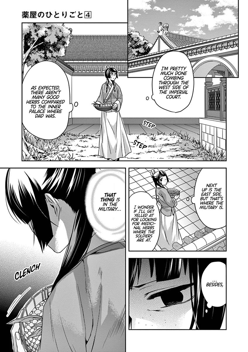 Kusuriya no Hitorigoto - Maomao no Koukyuu Nazotoki Techou chapter 15 page 33