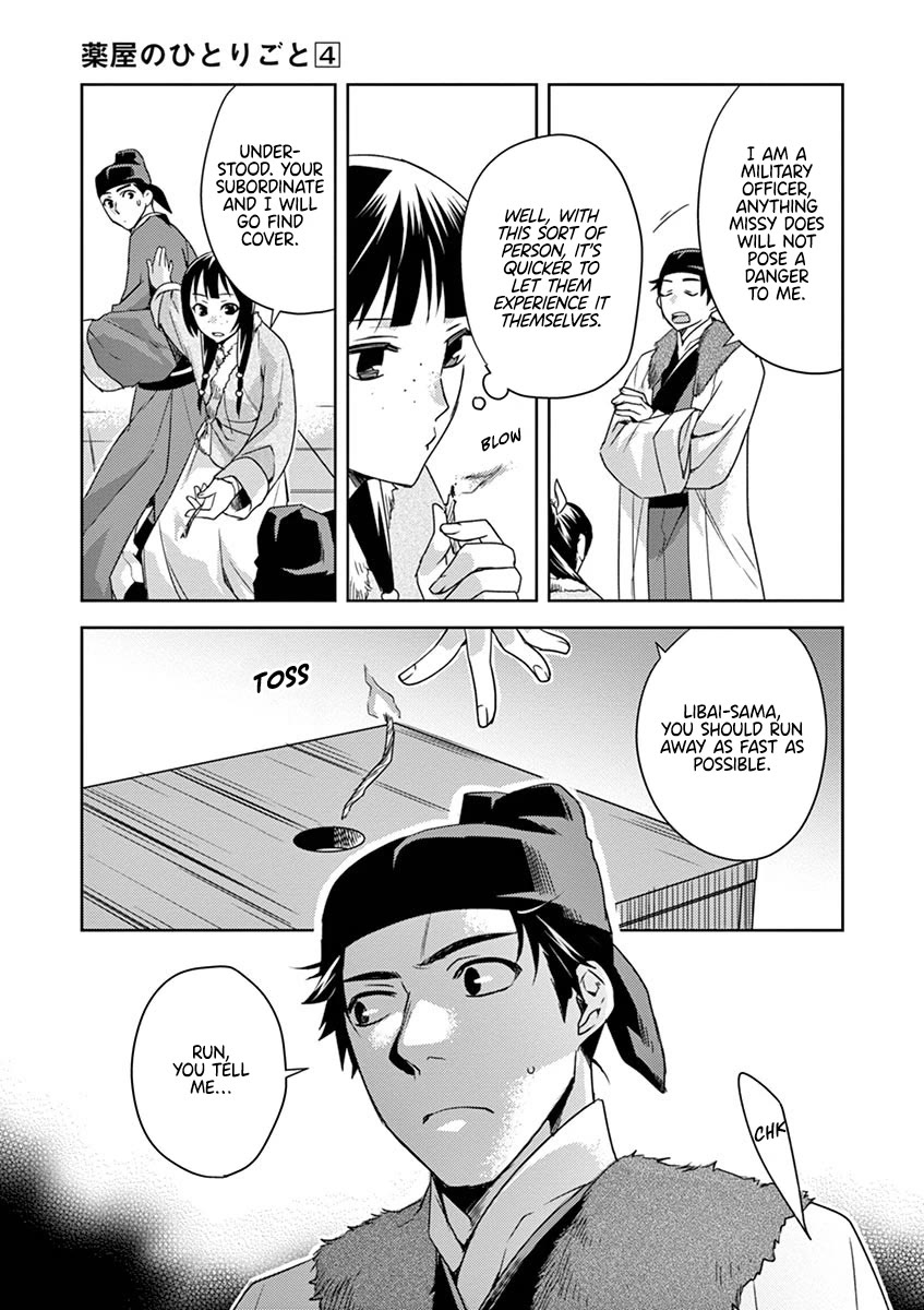 Kusuriya no Hitorigoto - Maomao no Koukyuu Nazotoki Techou chapter 16 page 21