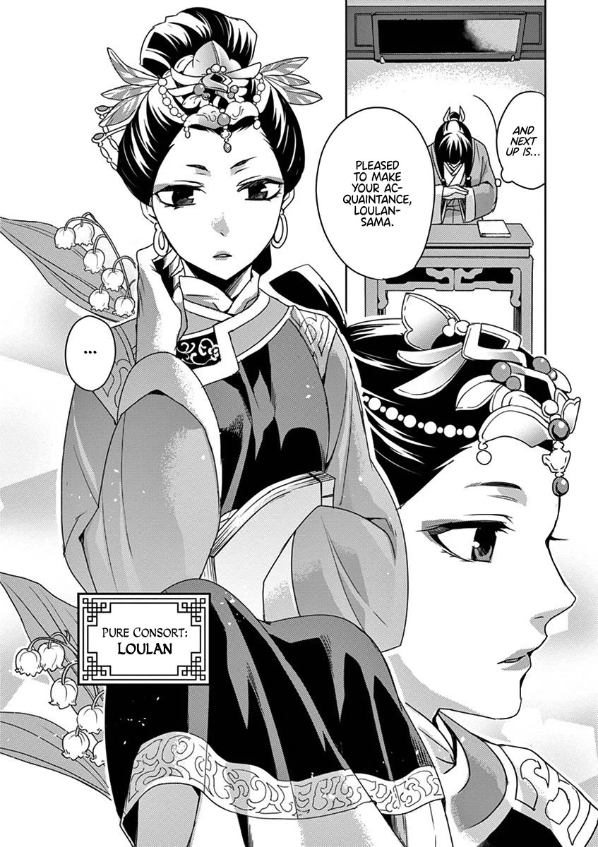Kusuriya no Hitorigoto - Maomao no Koukyuu Nazotoki Techou chapter 17 page 15