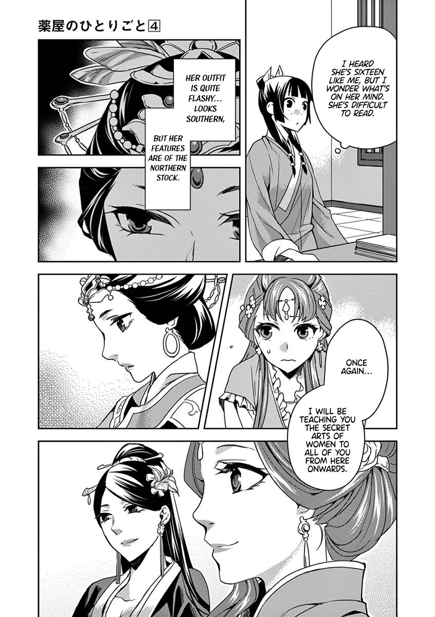 Kusuriya no Hitorigoto - Maomao no Koukyuu Nazotoki Techou chapter 17 page 16