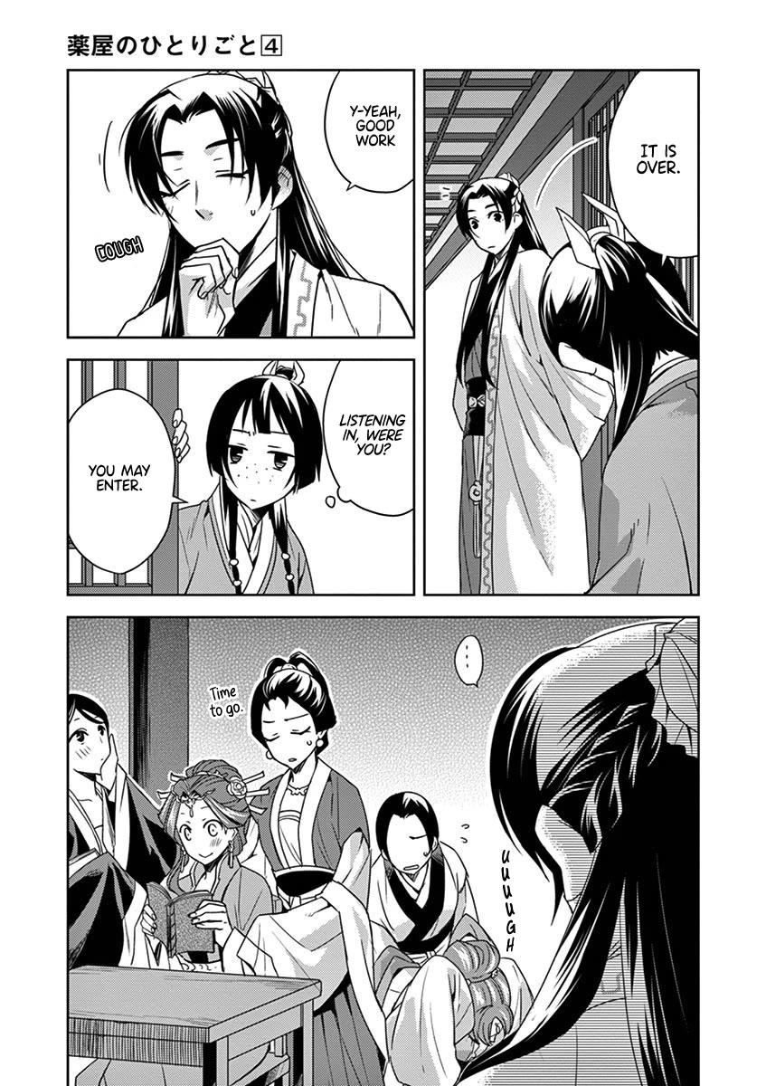 Kusuriya no Hitorigoto - Maomao no Koukyuu Nazotoki Techou chapter 17 page 22