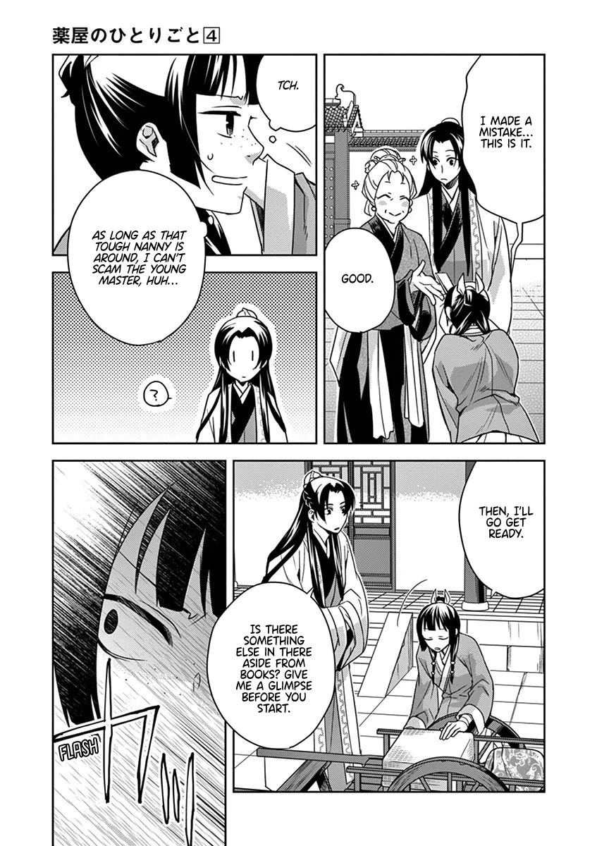 Kusuriya no Hitorigoto - Maomao no Koukyuu Nazotoki Techou chapter 17 page 9