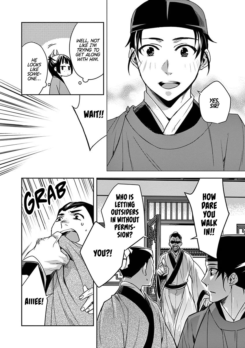Kusuriya no Hitorigoto - Maomao no Koukyuu Nazotoki Techou chapter 18 page 12