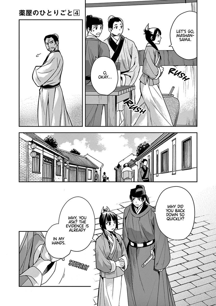 Kusuriya no Hitorigoto - Maomao no Koukyuu Nazotoki Techou chapter 18 page 17
