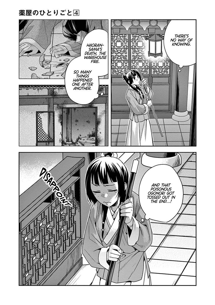 Kusuriya no Hitorigoto - Maomao no Koukyuu Nazotoki Techou chapter 18 page 27