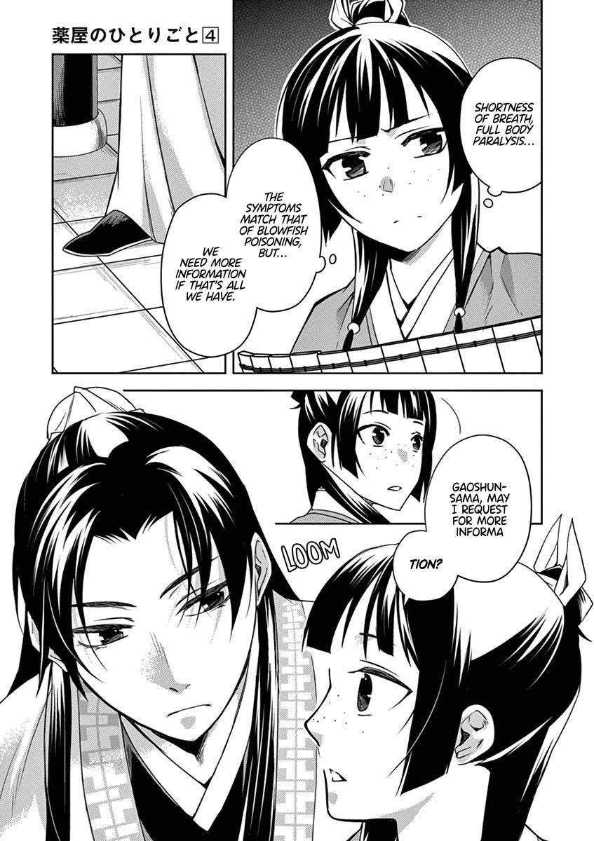 Kusuriya no Hitorigoto - Maomao no Koukyuu Nazotoki Techou chapter 18 page 3