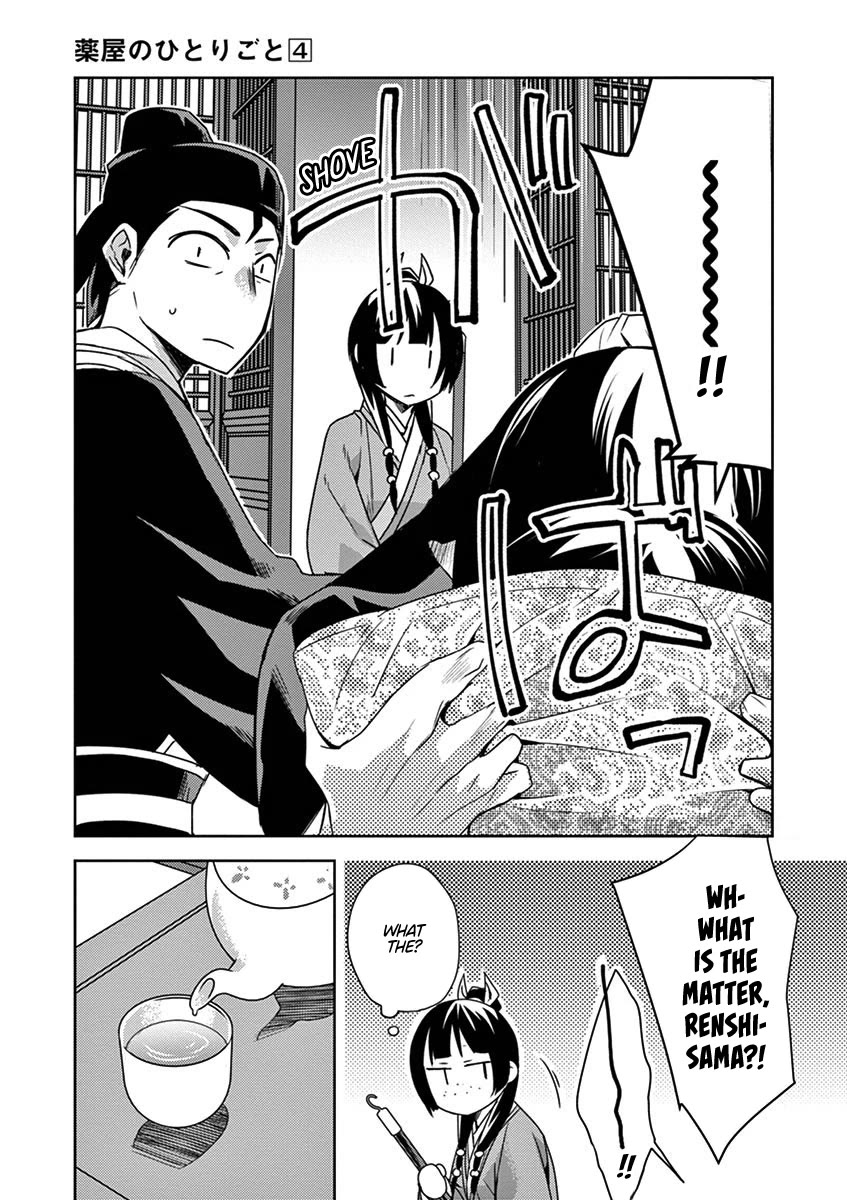 Kusuriya no Hitorigoto - Maomao no Koukyuu Nazotoki Techou chapter 18 page 31