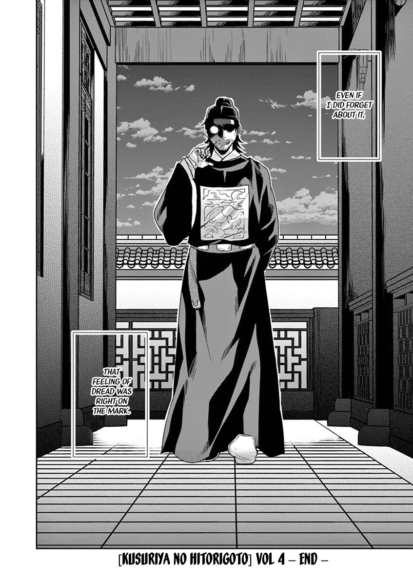 Kusuriya no Hitorigoto - Maomao no Koukyuu Nazotoki Techou chapter 18 page 34