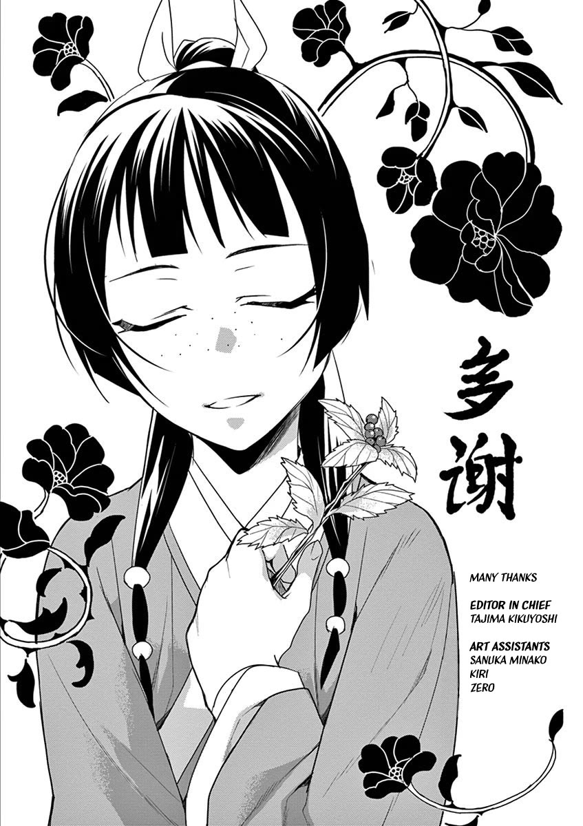 Kusuriya no Hitorigoto - Maomao no Koukyuu Nazotoki Techou chapter 18 page 38