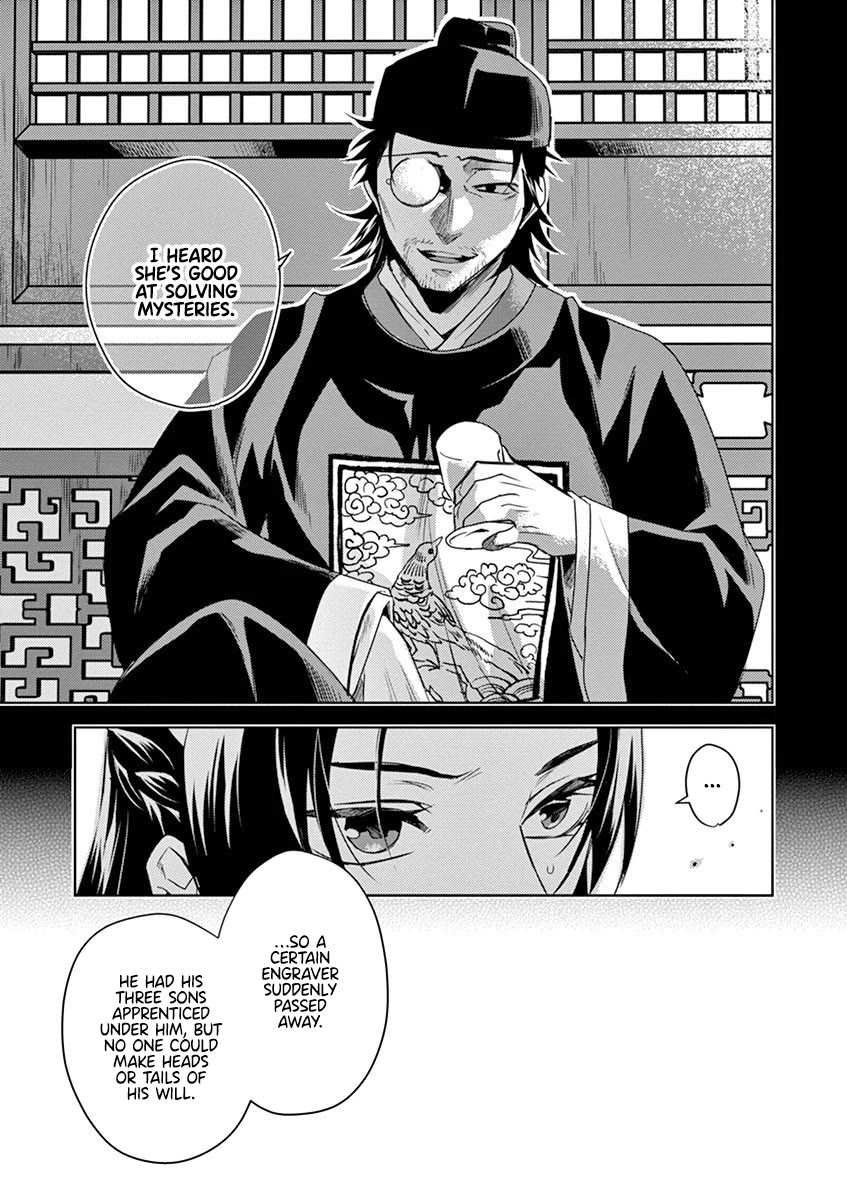 Kusuriya no Hitorigoto - Maomao no Koukyuu Nazotoki Techou chapter 19 page 12