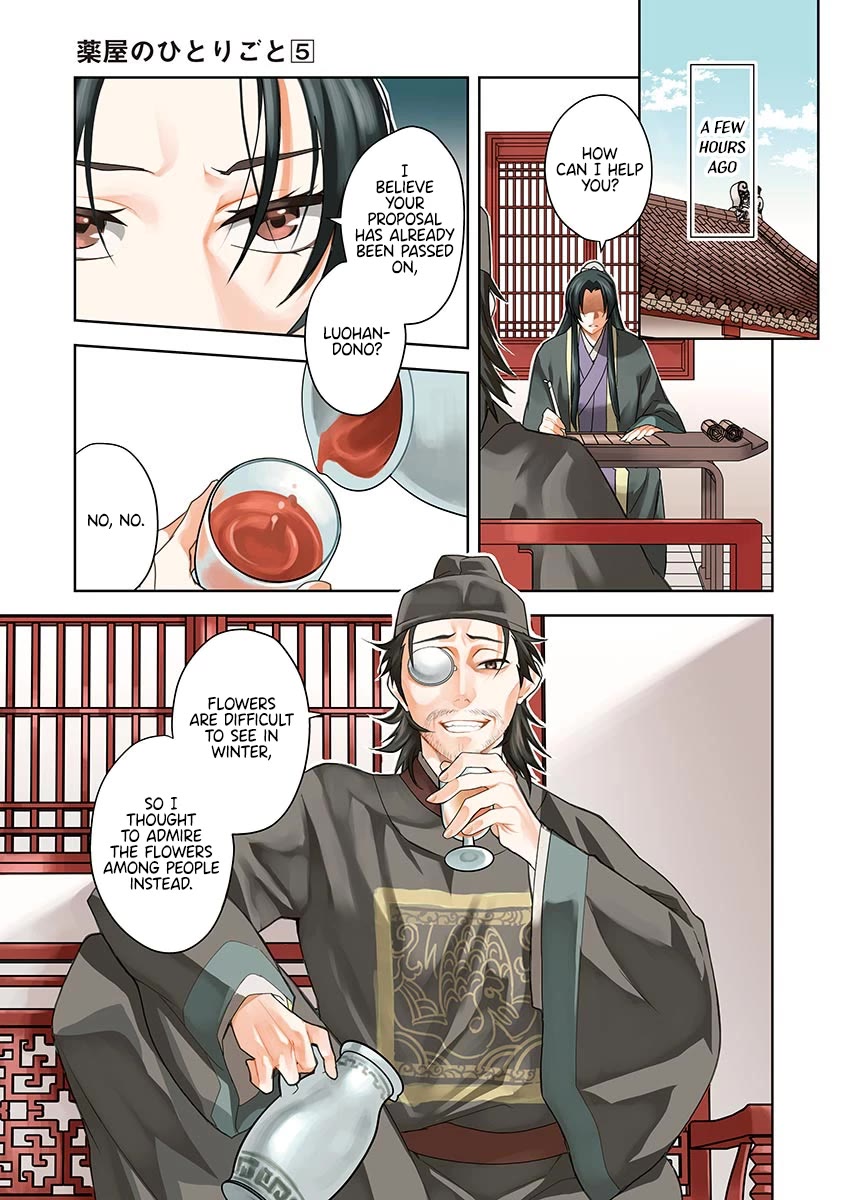 Kusuriya no Hitorigoto - Maomao no Koukyuu Nazotoki Techou chapter 19 page 4