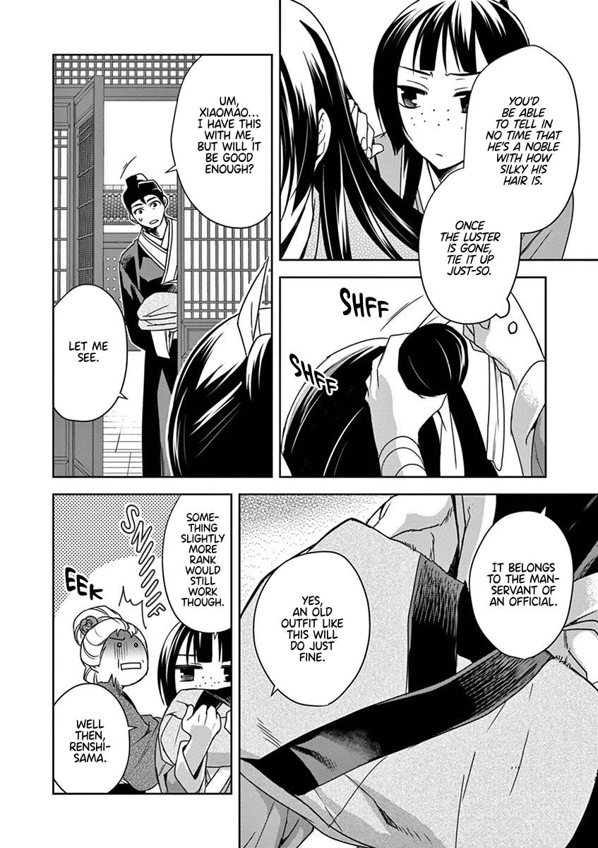 Kusuriya no Hitorigoto - Maomao no Koukyuu Nazotoki Techou chapter 20 page 14