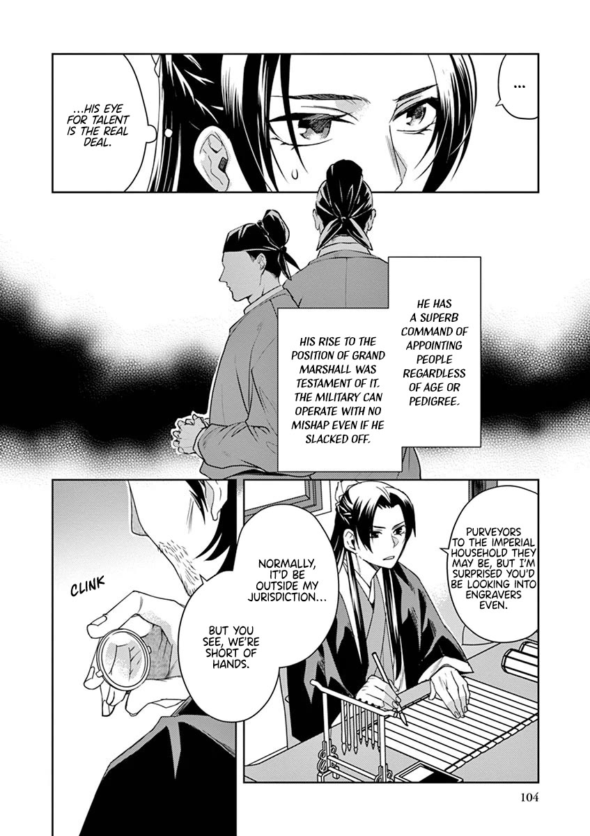 Kusuriya no Hitorigoto - Maomao no Koukyuu Nazotoki Techou chapter 21 page 20