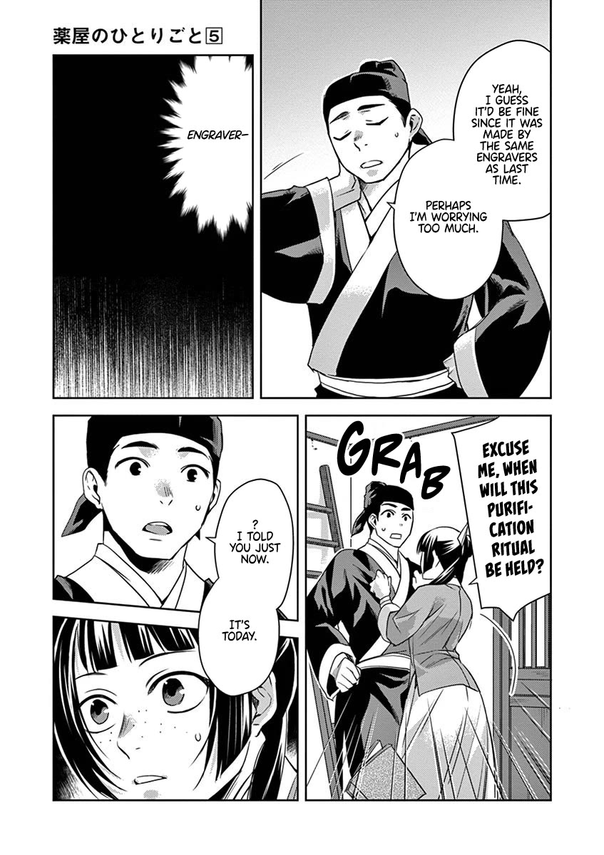 Kusuriya no Hitorigoto - Maomao no Koukyuu Nazotoki Techou chapter 22 page 43