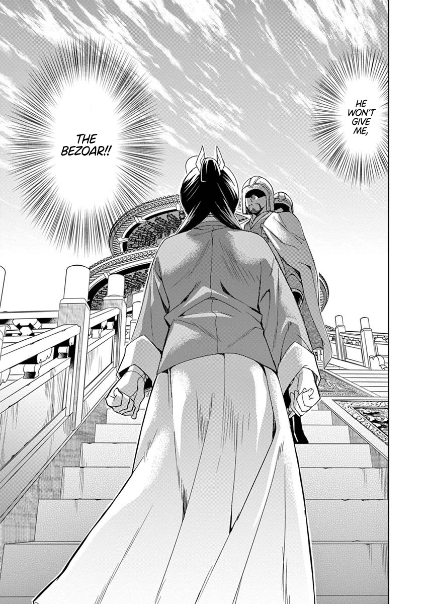 Kusuriya no Hitorigoto - Maomao no Koukyuu Nazotoki Techou chapter 23 page 11