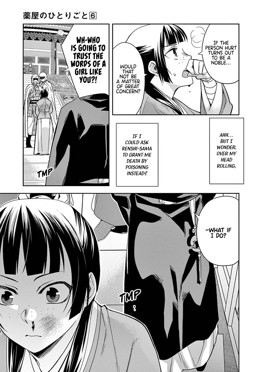 Kusuriya no Hitorigoto - Maomao no Koukyuu Nazotoki Techou chapter 23 page 13