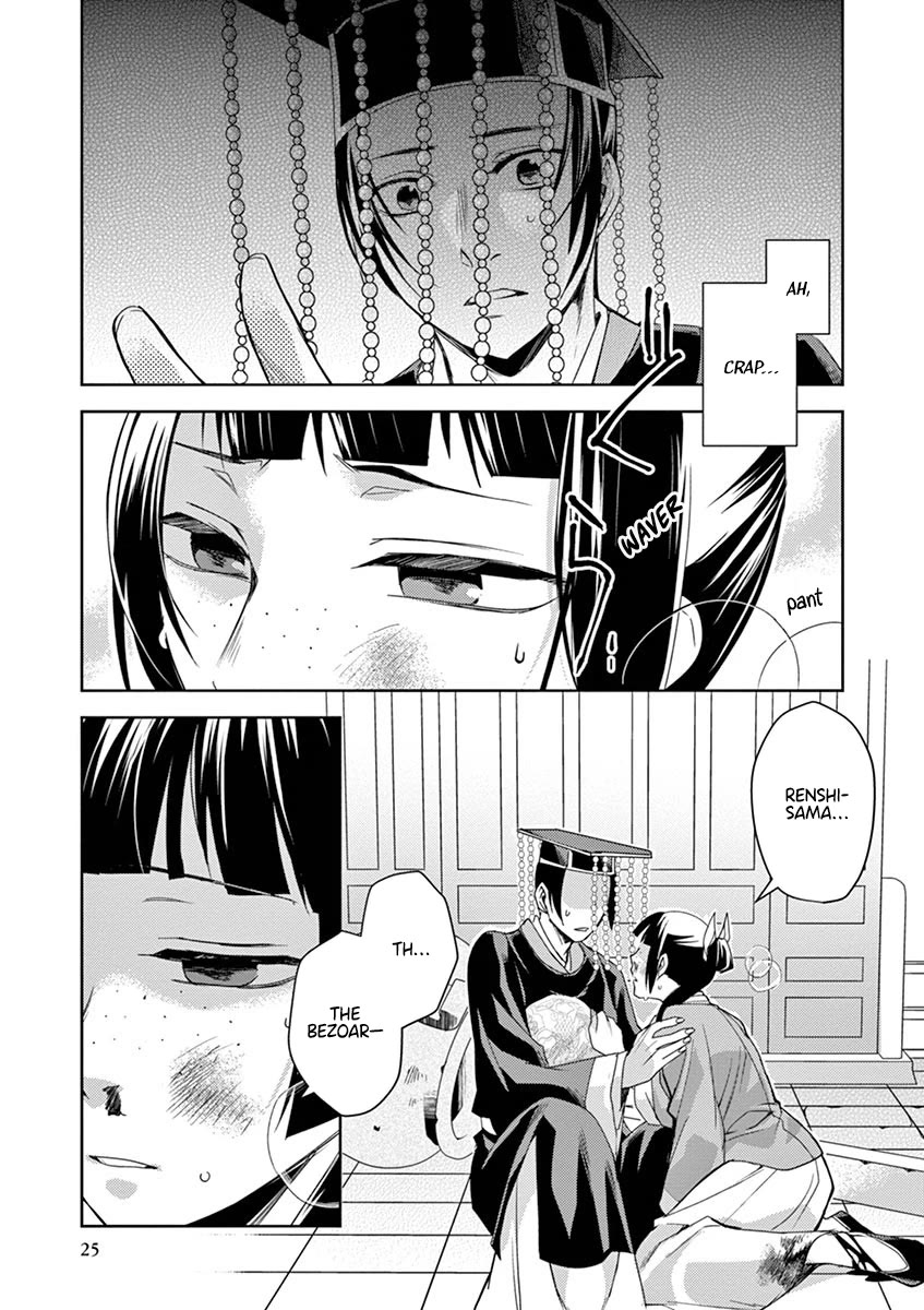 Kusuriya no Hitorigoto - Maomao no Koukyuu Nazotoki Techou chapter 23 page 23