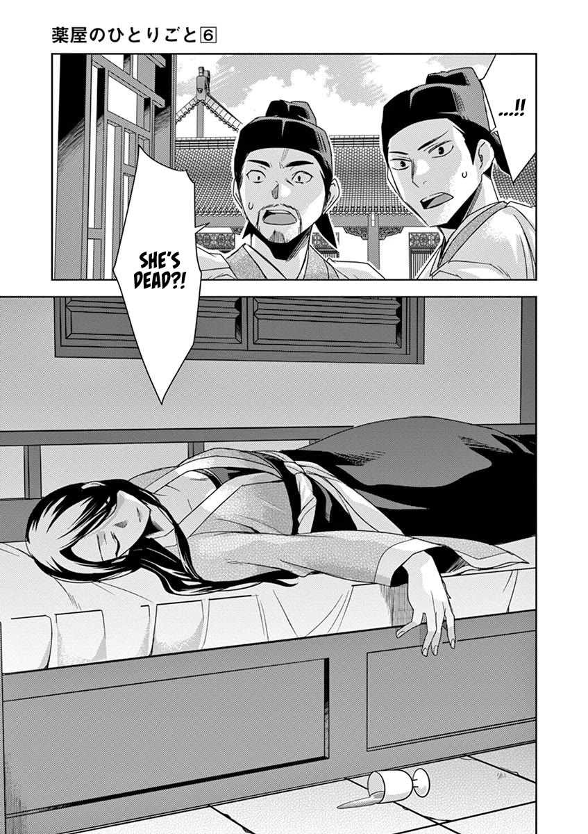 Kusuriya no Hitorigoto - Maomao no Koukyuu Nazotoki Techou chapter 23 page 39
