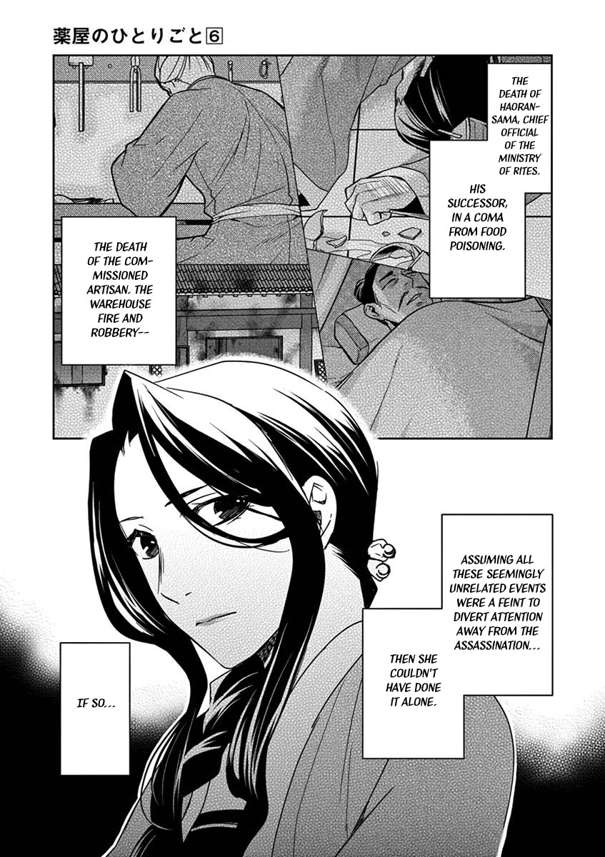 Kusuriya no Hitorigoto - Maomao no Koukyuu Nazotoki Techou chapter 24 page 5
