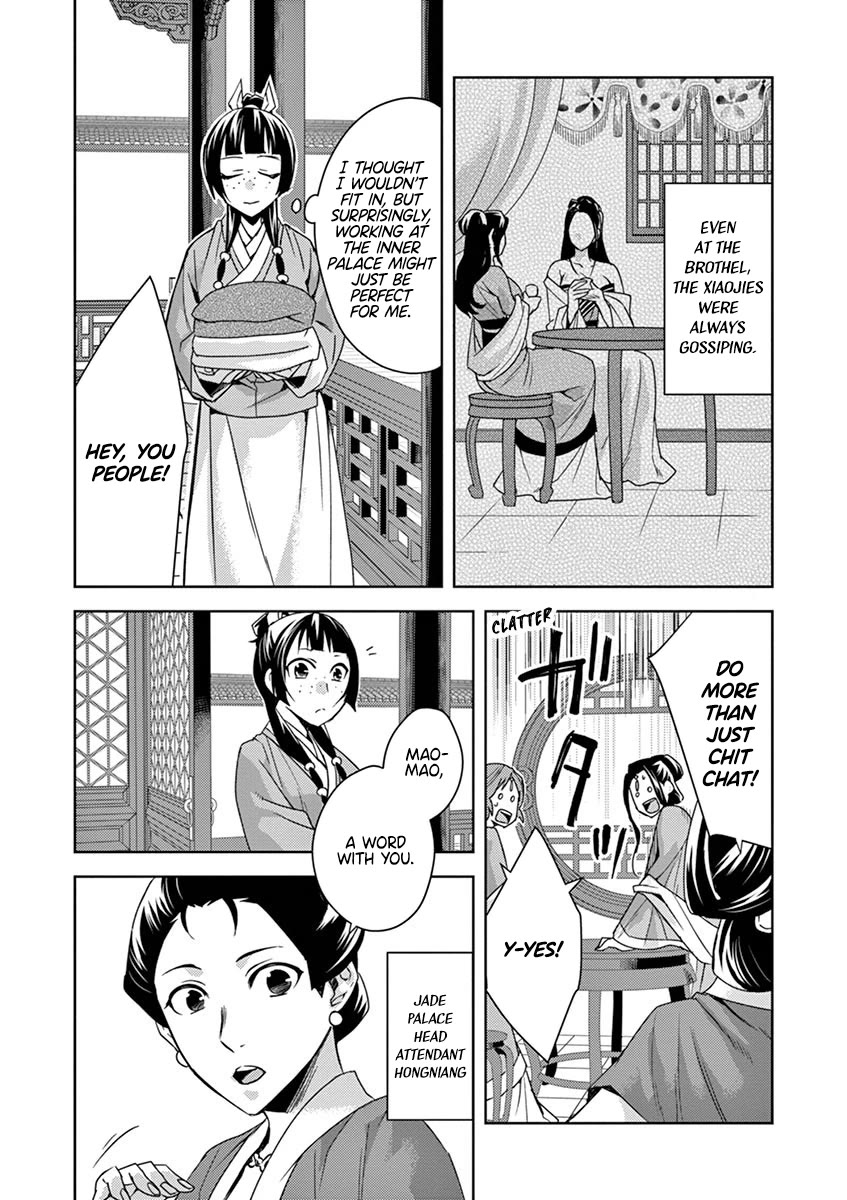 Kusuriya no Hitorigoto - Maomao no Koukyuu Nazotoki Techou chapter 25 page 11
