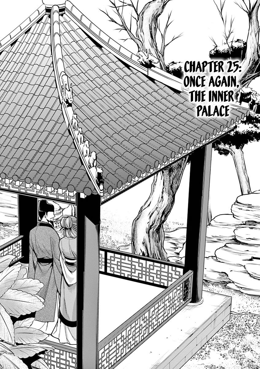Kusuriya no Hitorigoto - Maomao no Koukyuu Nazotoki Techou chapter 25 page 2
