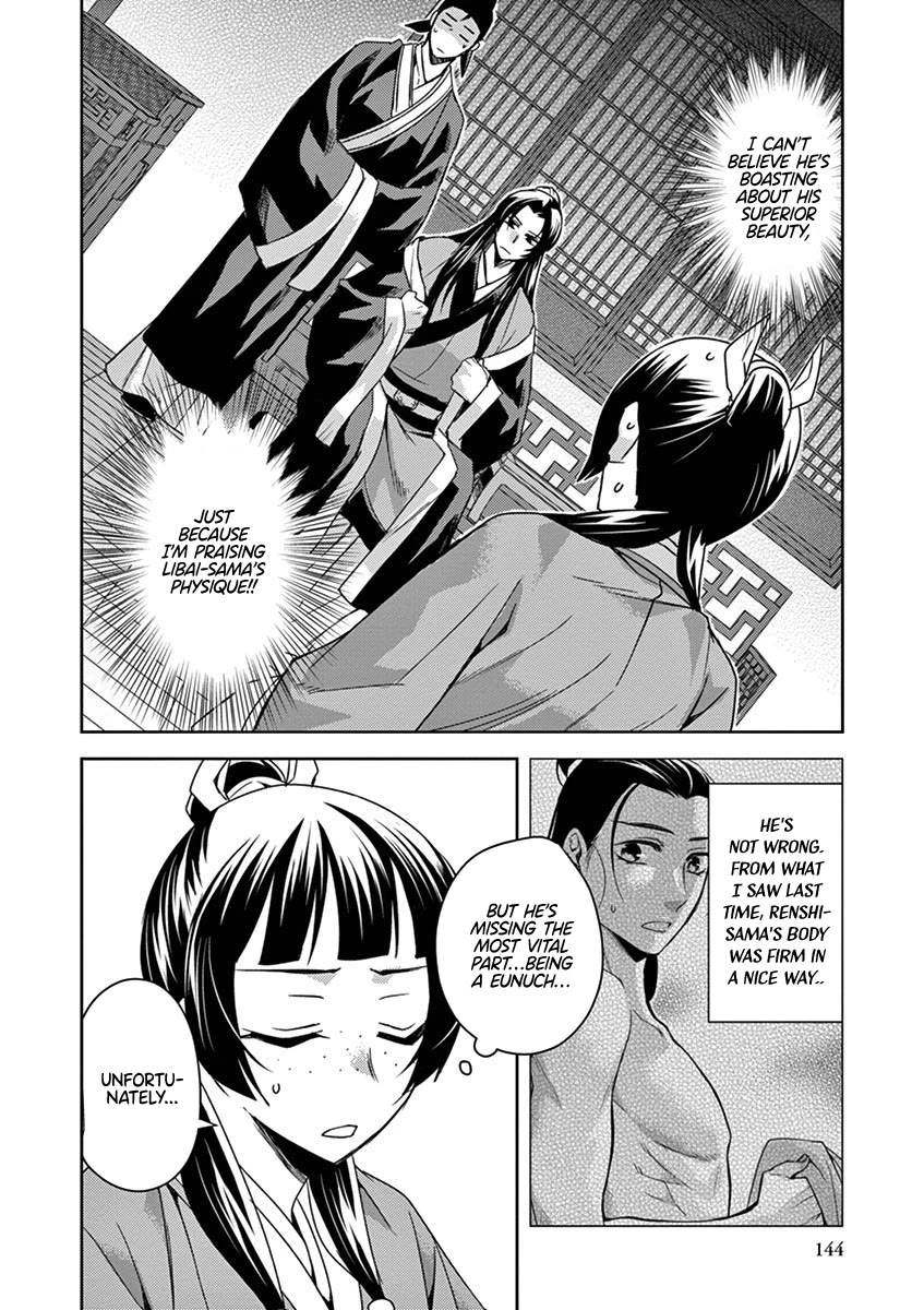 Kusuriya no Hitorigoto - Maomao no Koukyuu Nazotoki Techou chapter 26 page 24