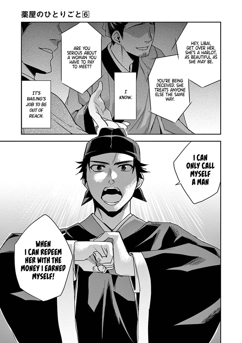 Kusuriya no Hitorigoto - Maomao no Koukyuu Nazotoki Techou chapter 26 page 35