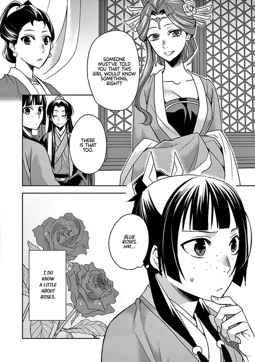 Kusuriya no Hitorigoto - Maomao no Koukyuu Nazotoki Techou chapter 27 page 12