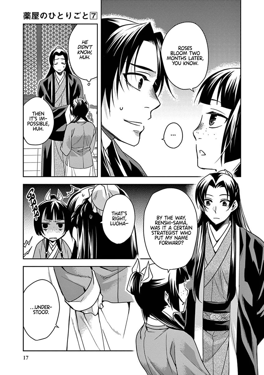 Kusuriya no Hitorigoto - Maomao no Koukyuu Nazotoki Techou chapter 27 page 17