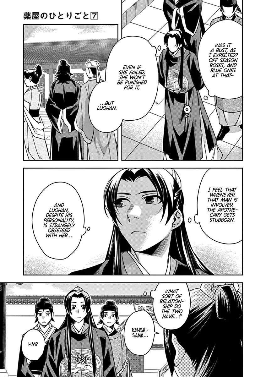 Kusuriya no Hitorigoto - Maomao no Koukyuu Nazotoki Techou chapter 27 page 35