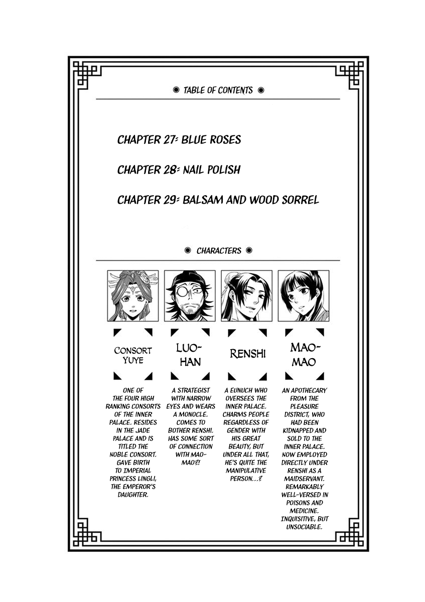 Kusuriya no Hitorigoto - Maomao no Koukyuu Nazotoki Techou chapter 27 page 6