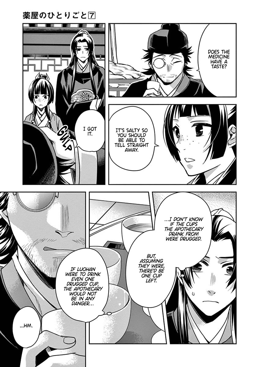Kusuriya no Hitorigoto - Maomao no Koukyuu Nazotoki Techou chapter 28 page 31