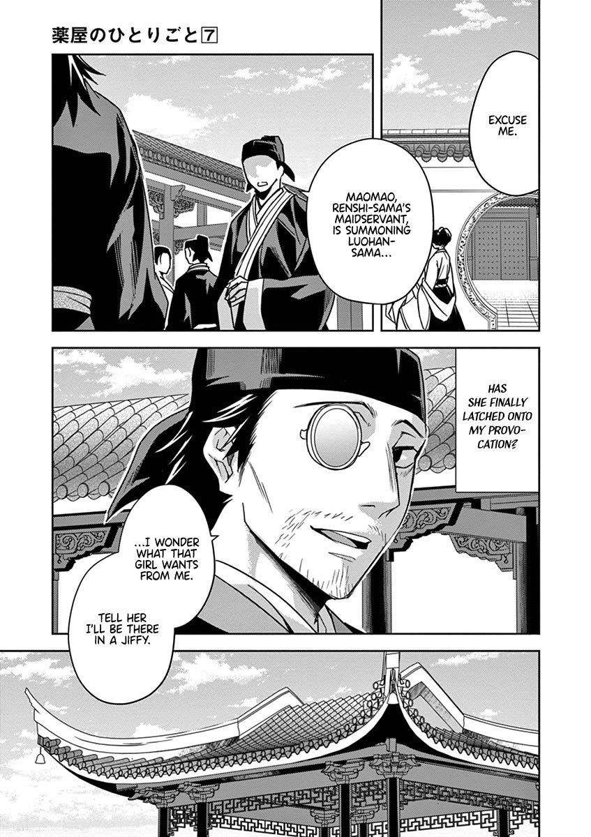 Kusuriya no Hitorigoto - Maomao no Koukyuu Nazotoki Techou chapter 28 page 5