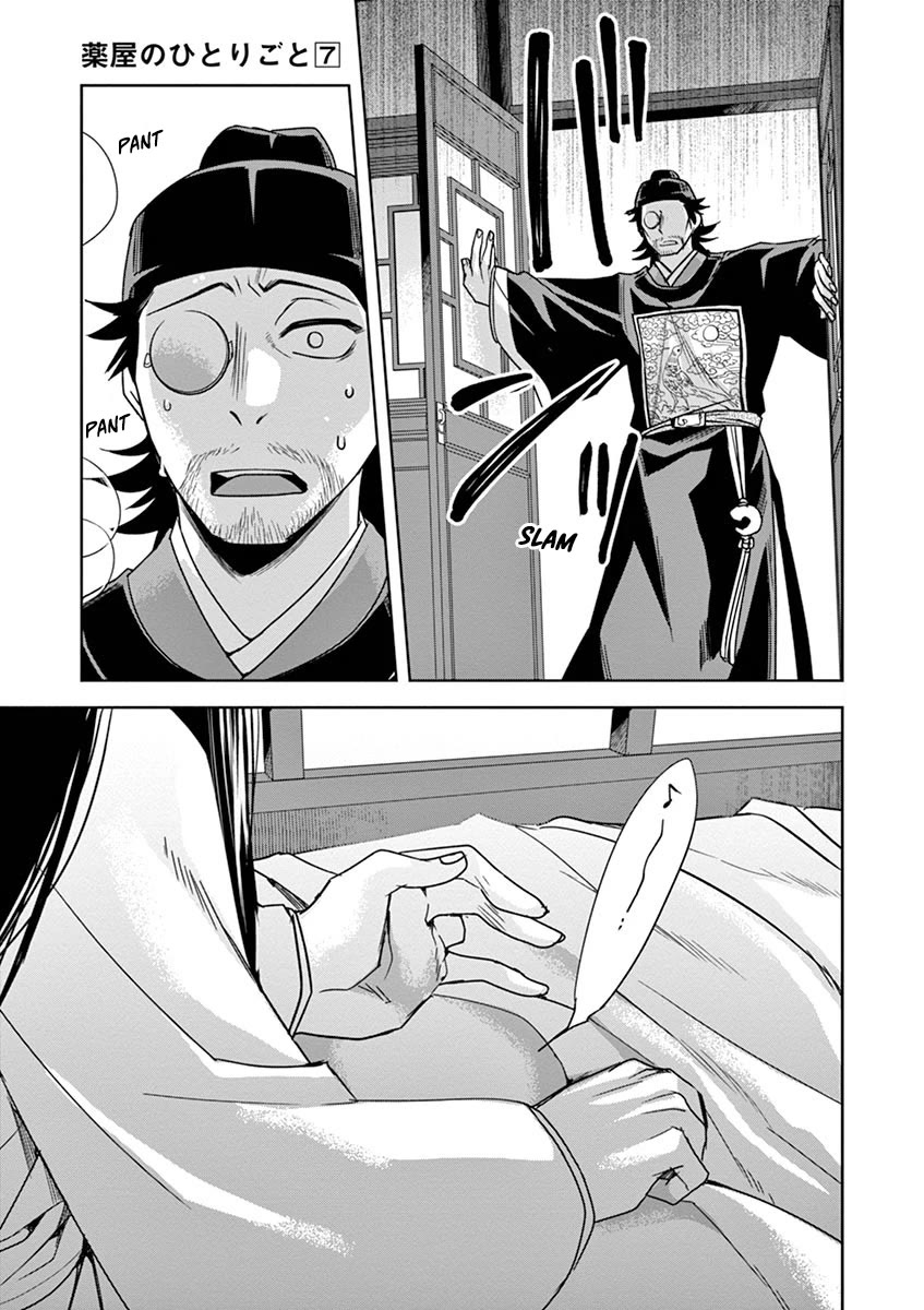 Kusuriya no Hitorigoto - Maomao no Koukyuu Nazotoki Techou chapter 29 page 33