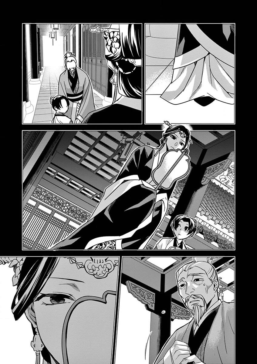 Kusuriya no Hitorigoto - Maomao no Koukyuu Nazotoki Techou chapter 30 page 31