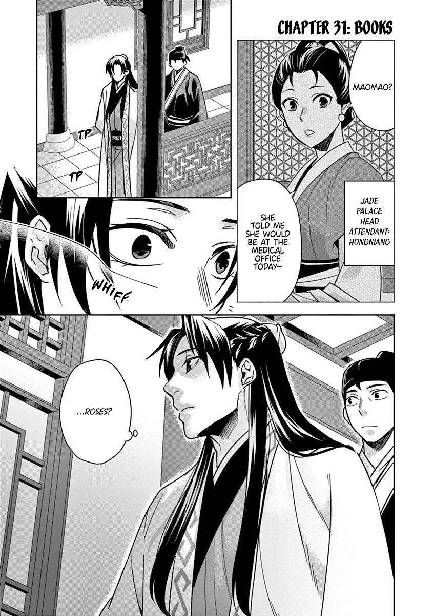 Kusuriya no Hitorigoto - Maomao no Koukyuu Nazotoki Techou chapter 31 page 1