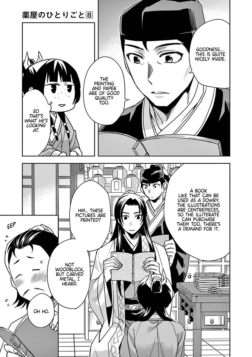 Kusuriya no Hitorigoto - Maomao no Koukyuu Nazotoki Techou chapter 31 page 15