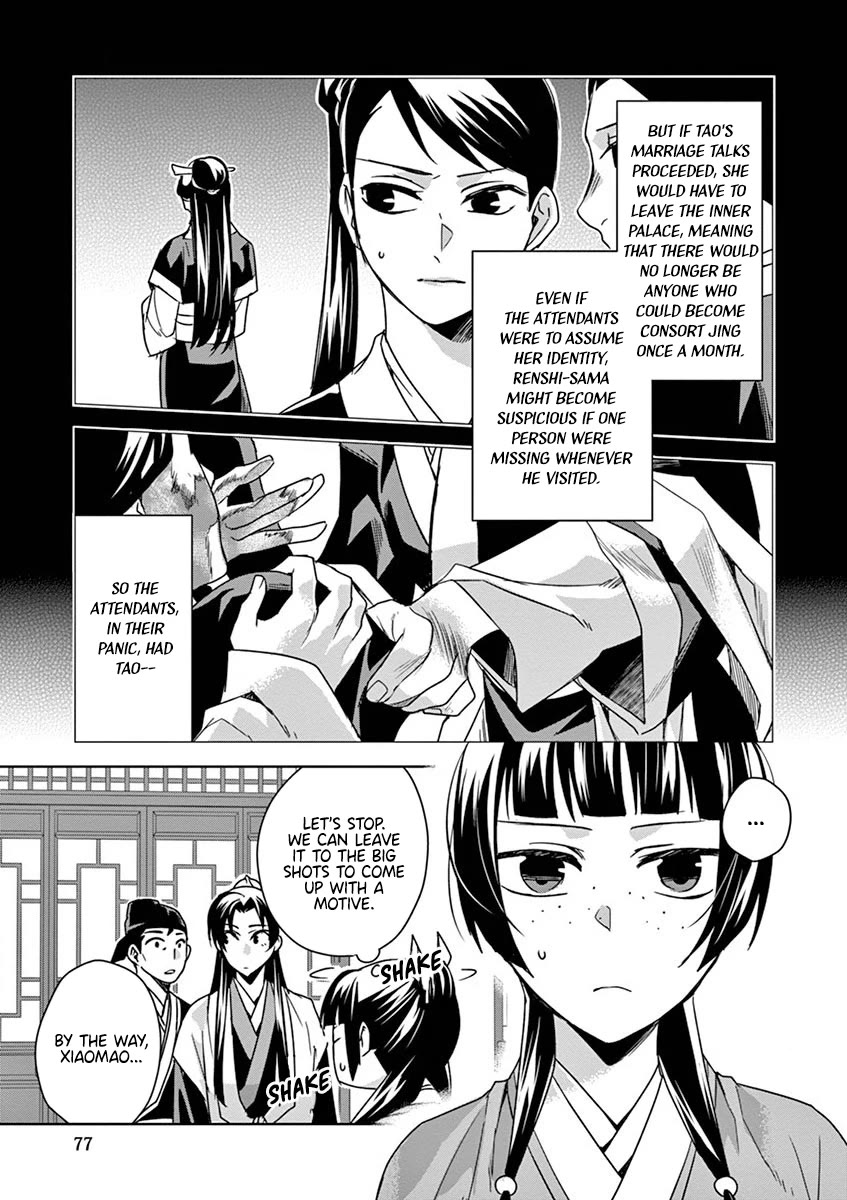 Kusuriya no Hitorigoto - Maomao no Koukyuu Nazotoki Techou chapter 35 page 34
