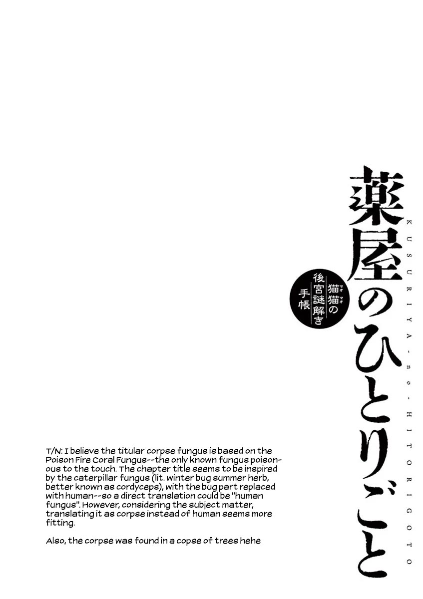 Kusuriya no Hitorigoto - Maomao no Koukyuu Nazotoki Techou chapter 35 page 39