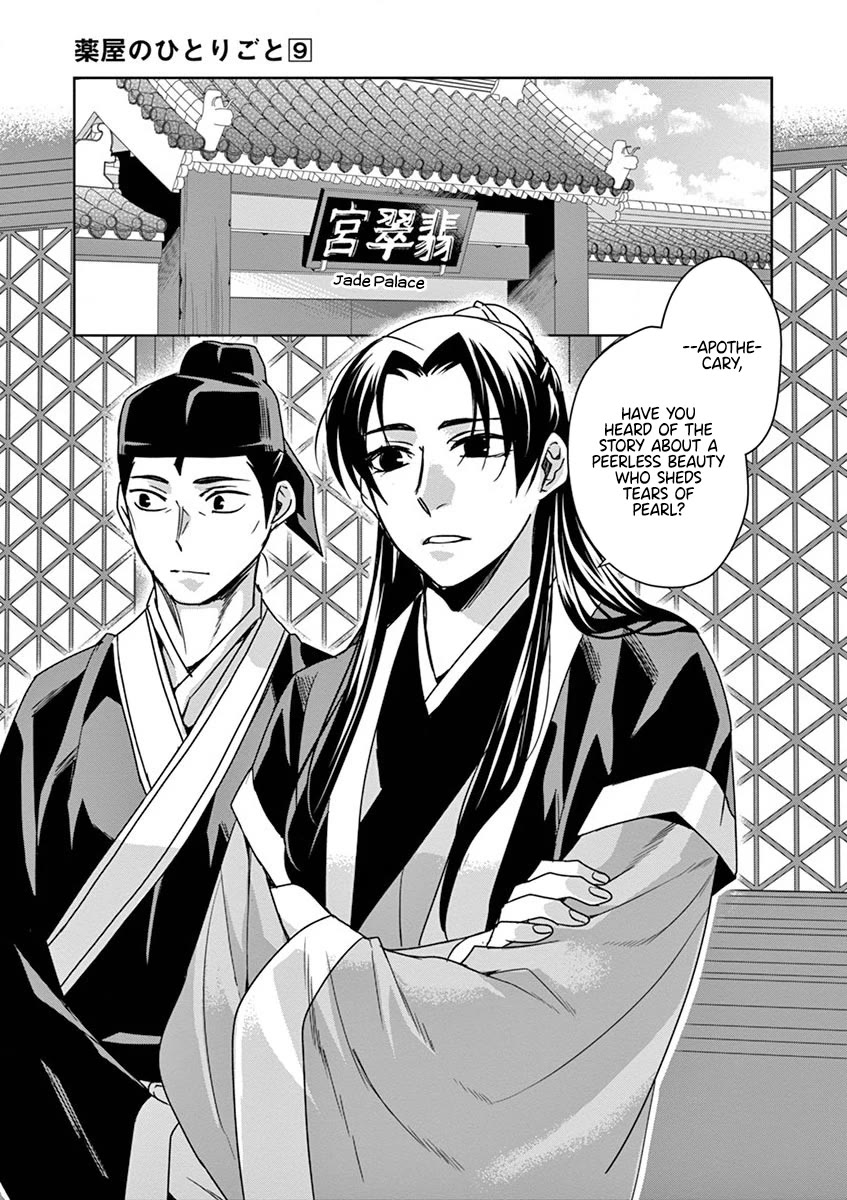 Kusuriya no Hitorigoto - Maomao no Koukyuu Nazotoki Techou chapter 37 page 3