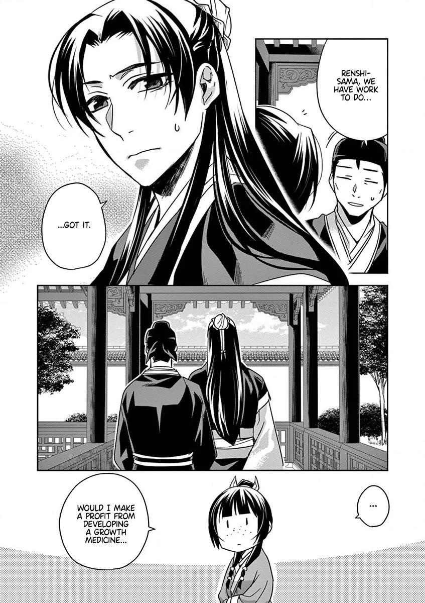 Kusuriya no Hitorigoto - Maomao no Koukyuu Nazotoki Techou chapter 39 page 27