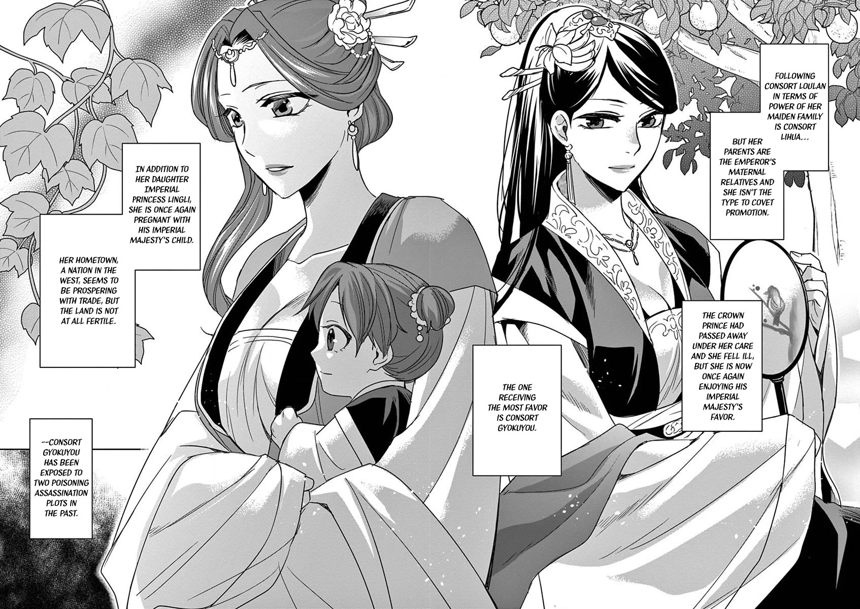 Kusuriya no Hitorigoto - Maomao no Koukyuu Nazotoki Techou chapter 39 page 7
