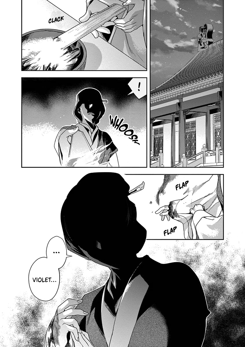 Kusuriya no Hitorigoto - Maomao no Koukyuu Nazotoki Techou chapter 4 page 1