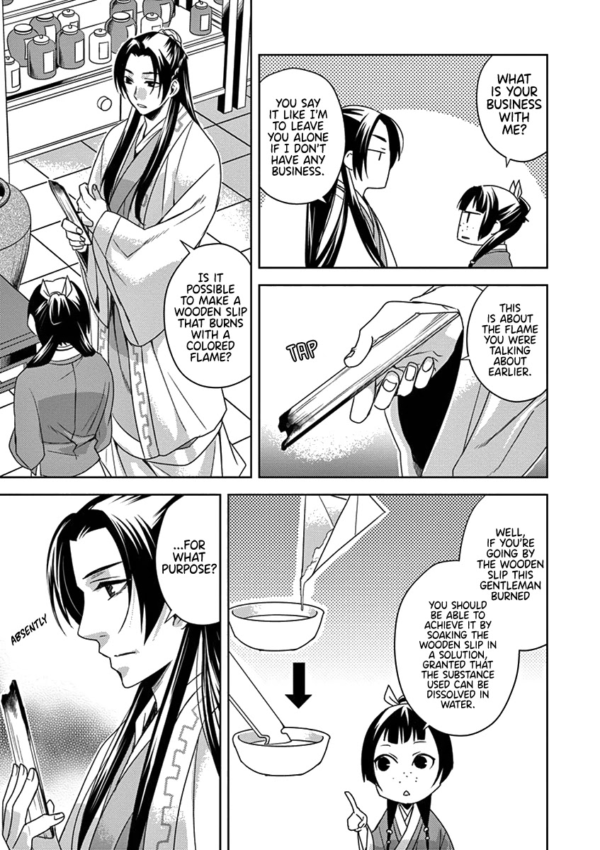 Kusuriya no Hitorigoto - Maomao no Koukyuu Nazotoki Techou chapter 4 page 12