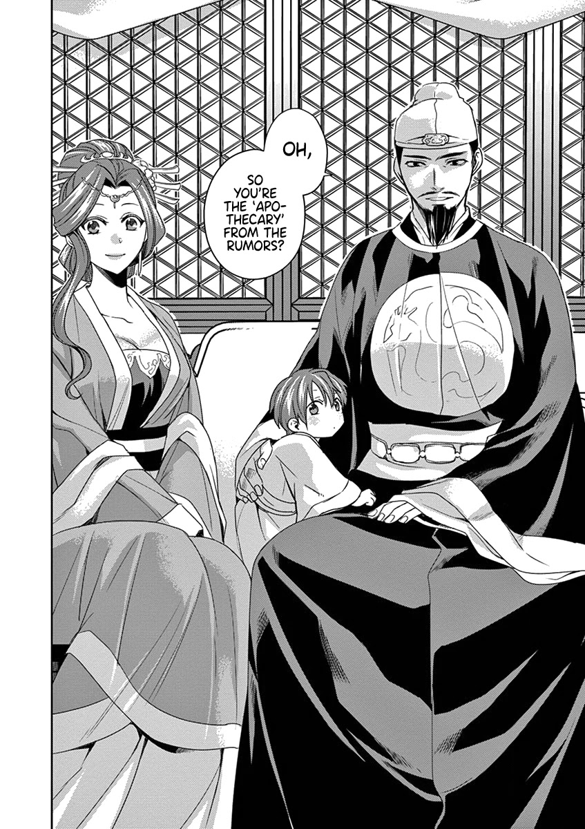 Kusuriya no Hitorigoto - Maomao no Koukyuu Nazotoki Techou chapter 4 page 15