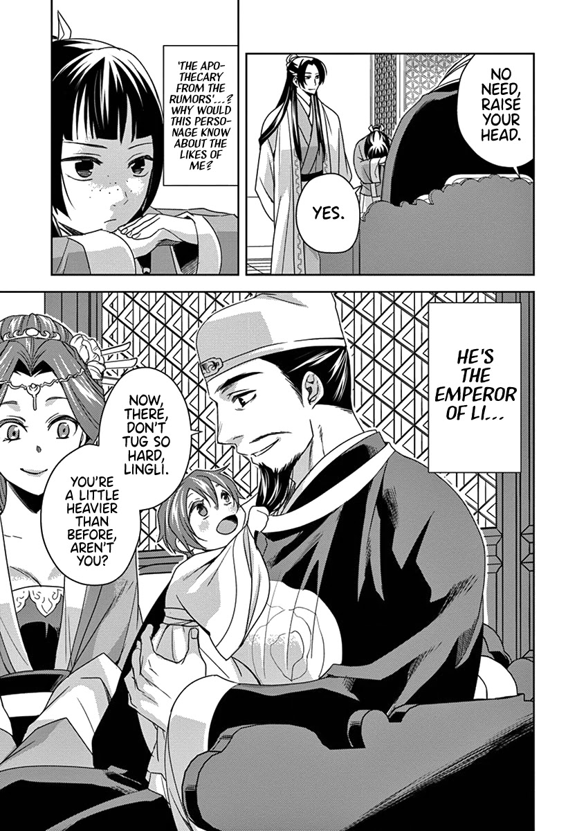 Kusuriya no Hitorigoto - Maomao no Koukyuu Nazotoki Techou chapter 4 page 16